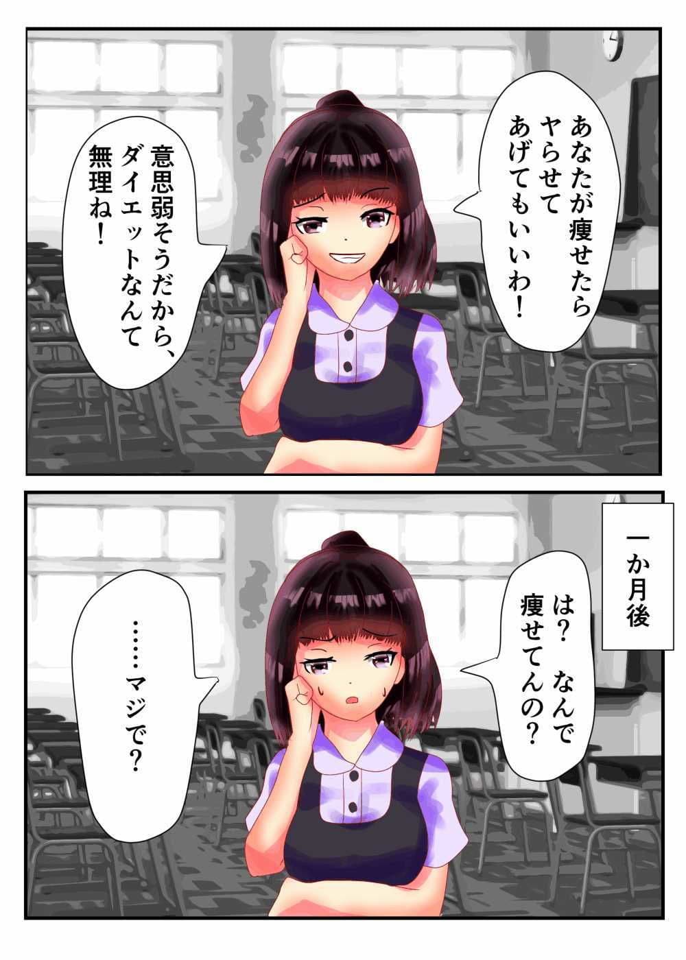 壊れたバナナクリップの願い事 サンプル 1