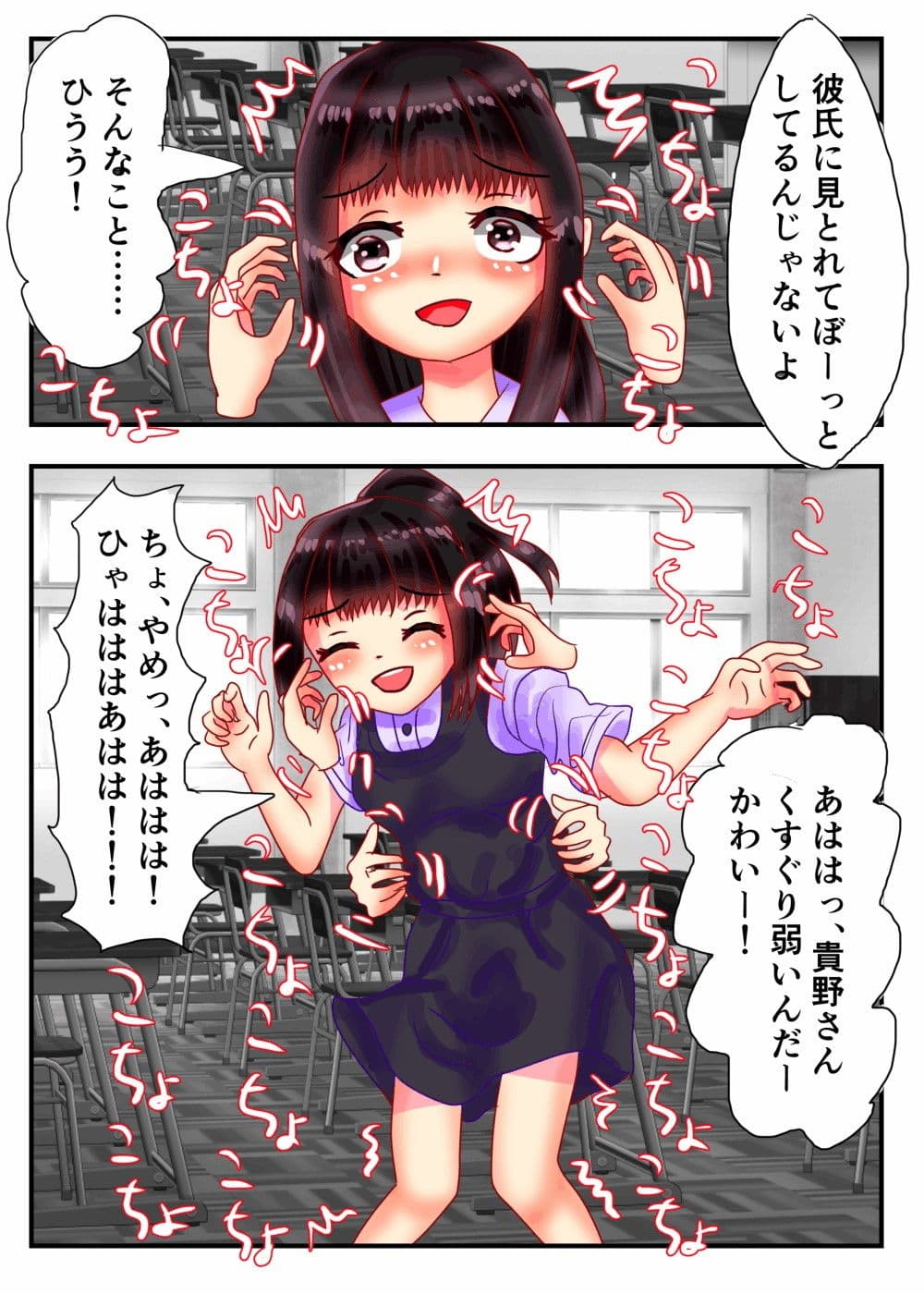 壊れたバナナクリップの願い事 サンプル 8