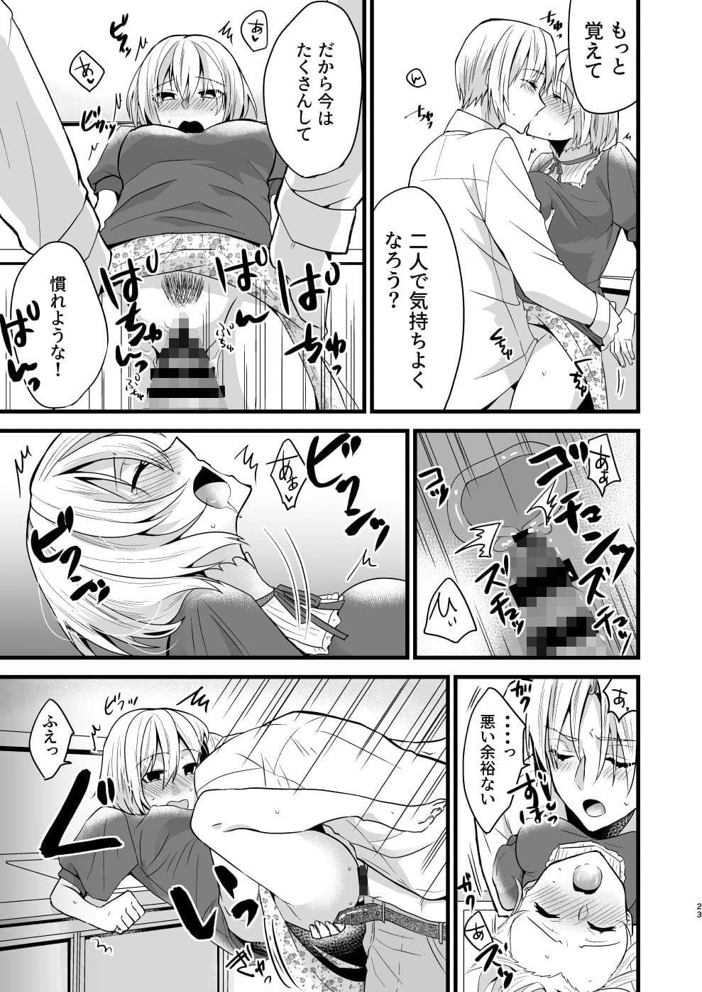 お兄ちゃんに妹が（性的に）食べられちゃった話4 サンプル 6