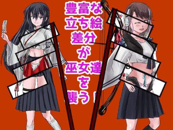三ヶ森学園敗北記ー奪われた巫女たちの堕落ー サンプル 2