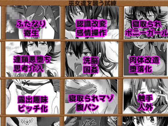 三ヶ森学園敗北記ー奪われた巫女たちの堕落ー サンプル 3