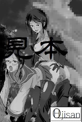 三ヶ森学園敗北記ー奪われた巫女たちの堕落ー サンプル 5