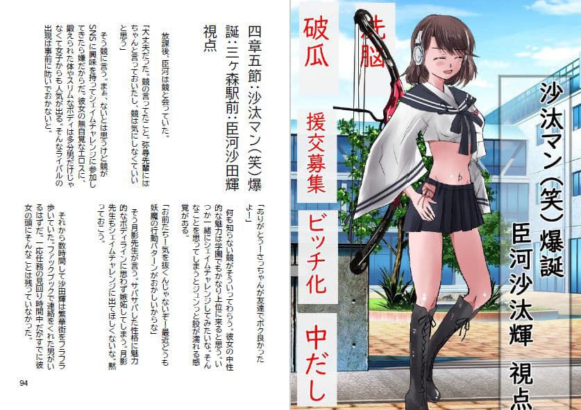 三ヶ森学園敗北記ー奪われた巫女たちの堕落ー サンプル 7
