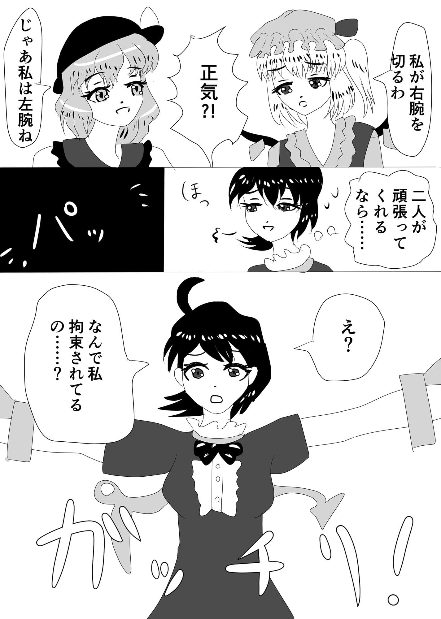 2020年3月〜5月グロリョナ猟奇作品3本まとめ サンプル 7