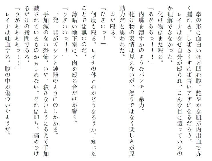 2020年3月〜5月グロリョナ猟奇作品3本まとめ サンプル 9