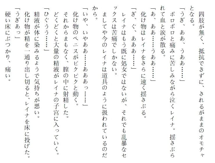 2020年3月〜5月グロリョナ猟奇作品3本まとめ サンプル 10