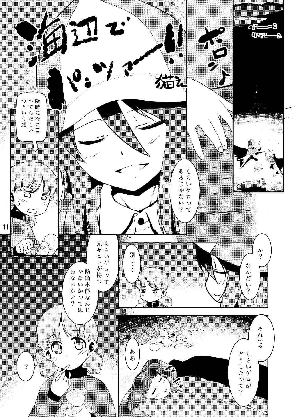 メガトンパンツァー25 サンプル 3