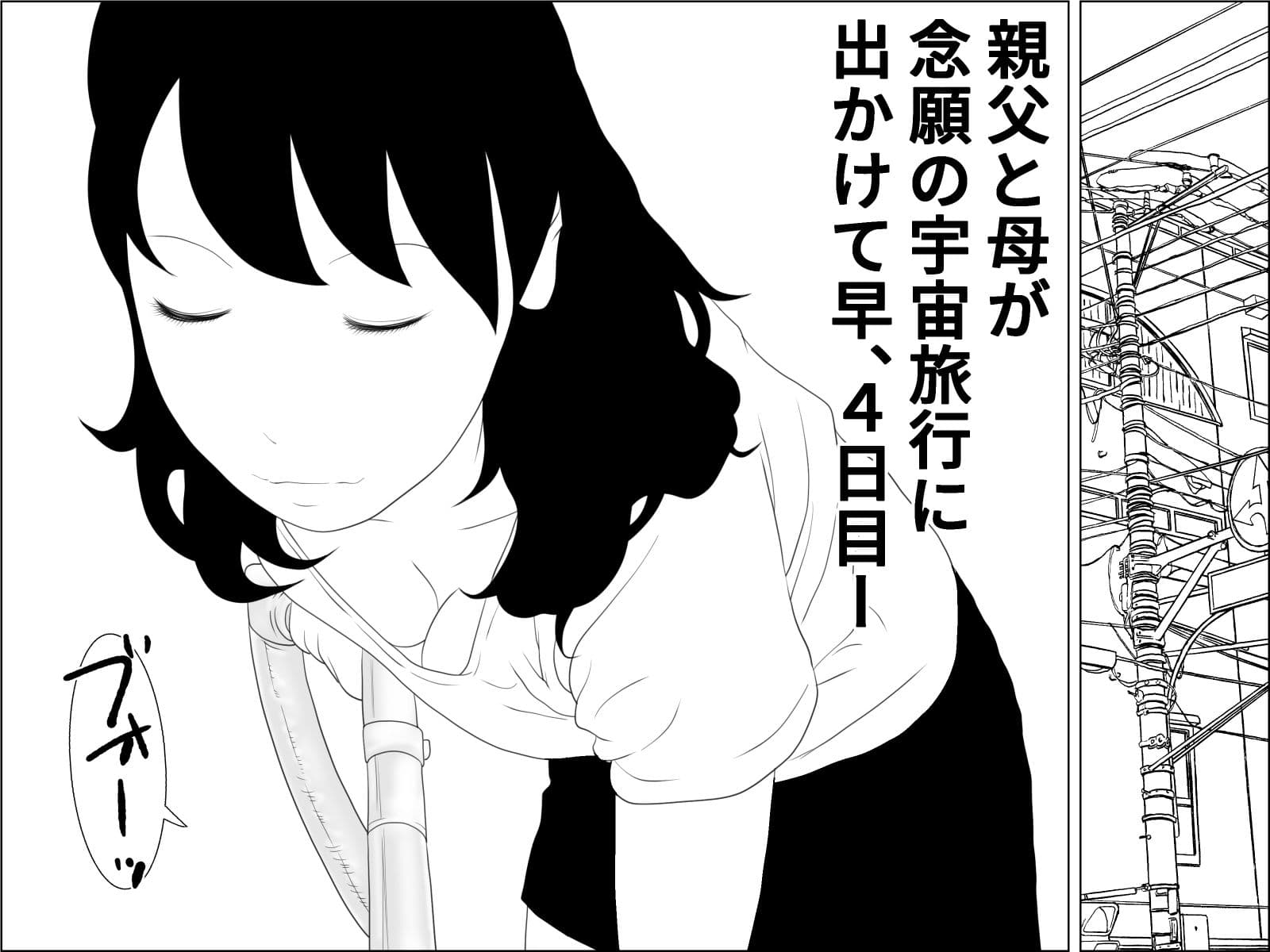 家政婦アンドロイド 1 サンプル 1