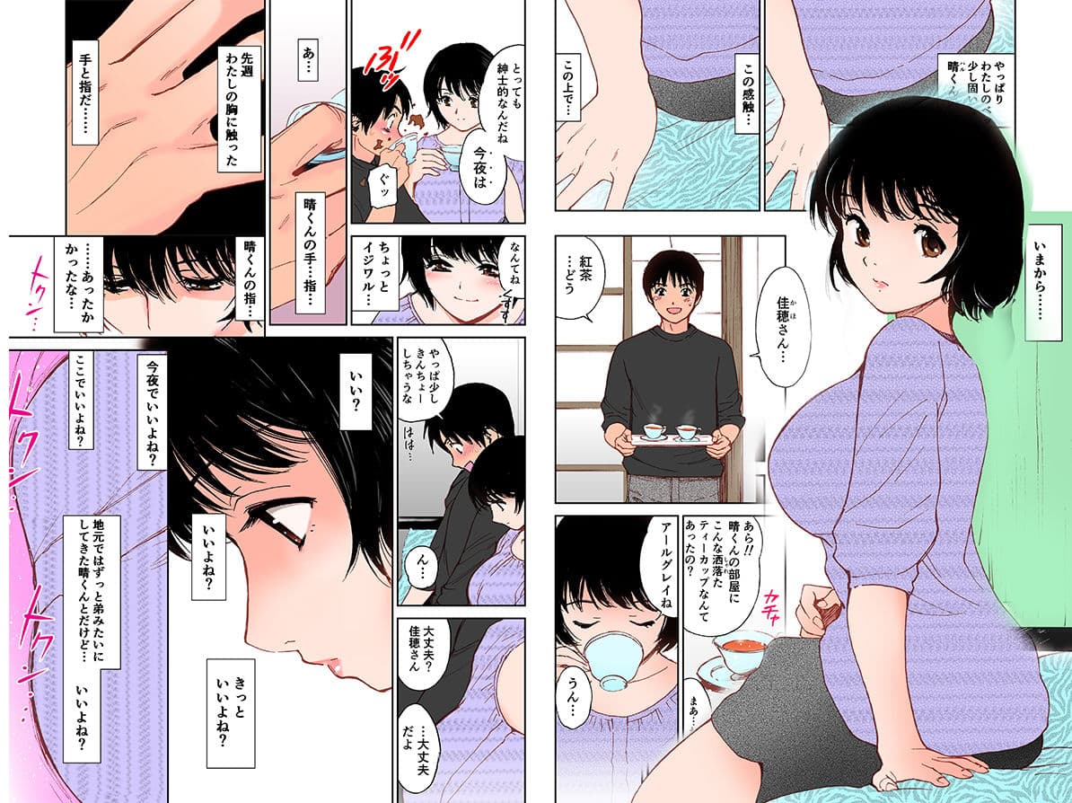 【フルカラー】佳穂さんの初体験 年上おしとやか処女はじめてのぐしょ濡れ開花（初愛〜はつあい〜12） サンプル 1
