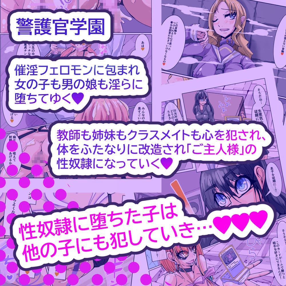 ふたなり奴●学園化計画6 サンプル 1