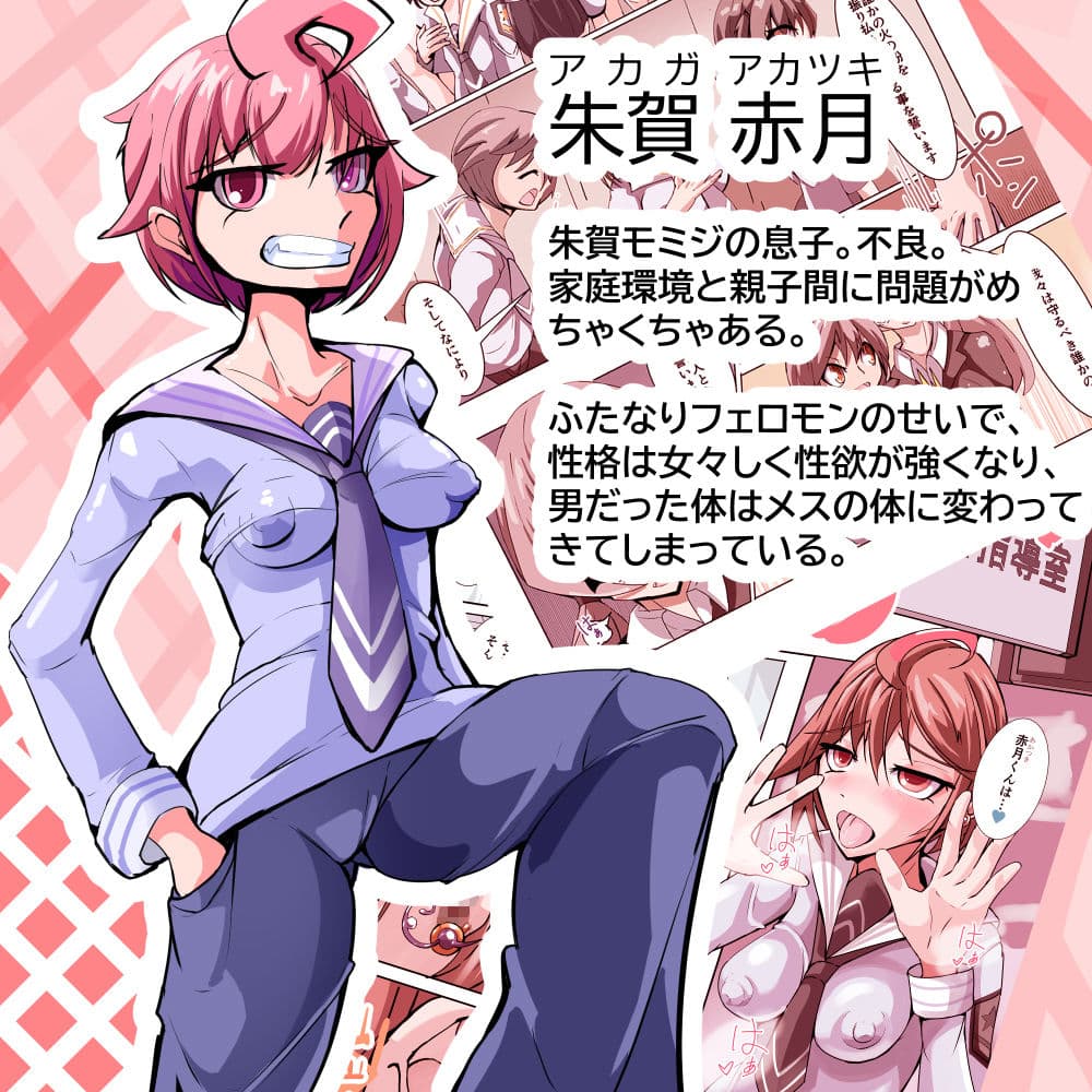 ふたなり奴●学園化計画6 サンプル 2