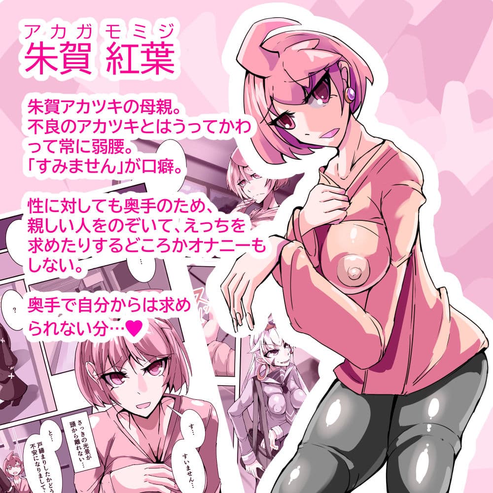 ふたなり奴●学園化計画6 サンプル 3