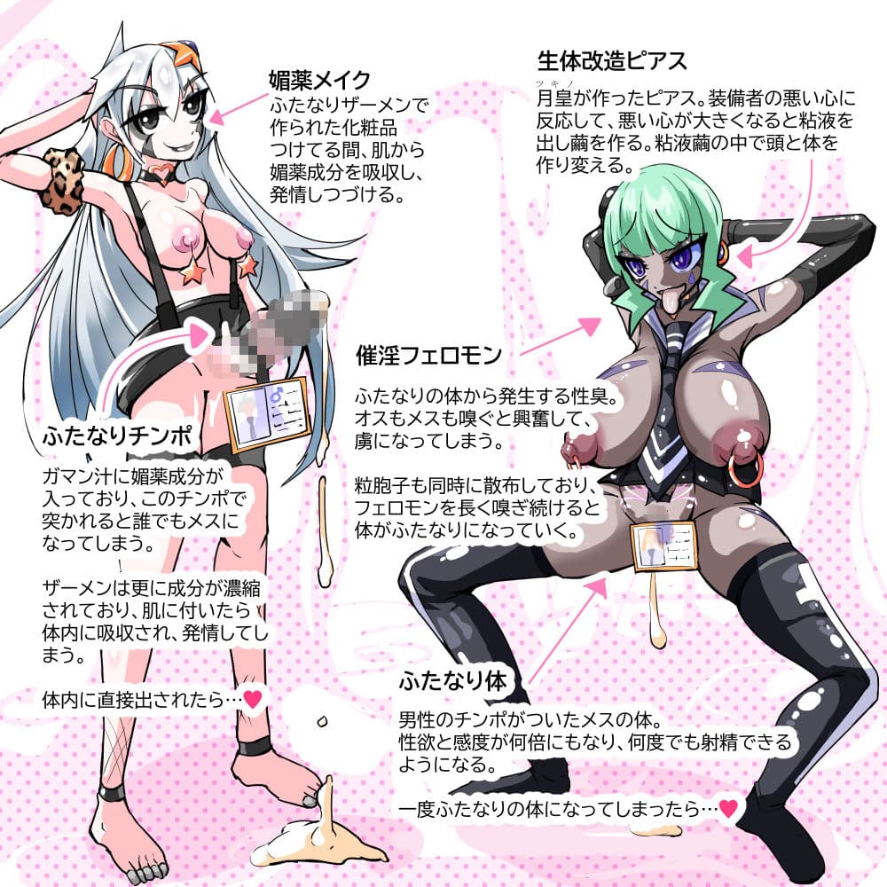 ふたなり奴●学園化計画6 サンプル 5