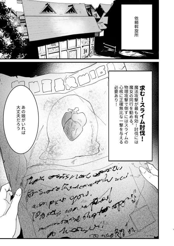 爪弾き者のソムニア3 サンプル 1