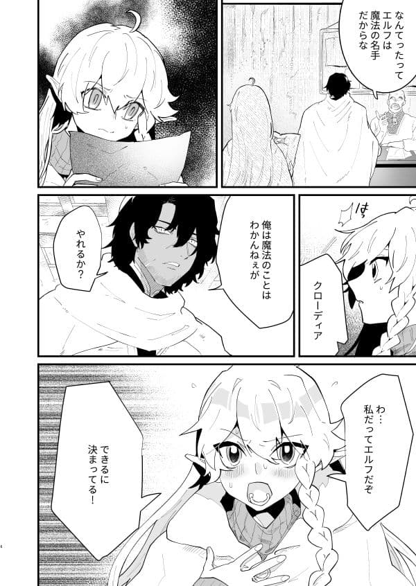 爪弾き者のソムニア3 サンプル 2