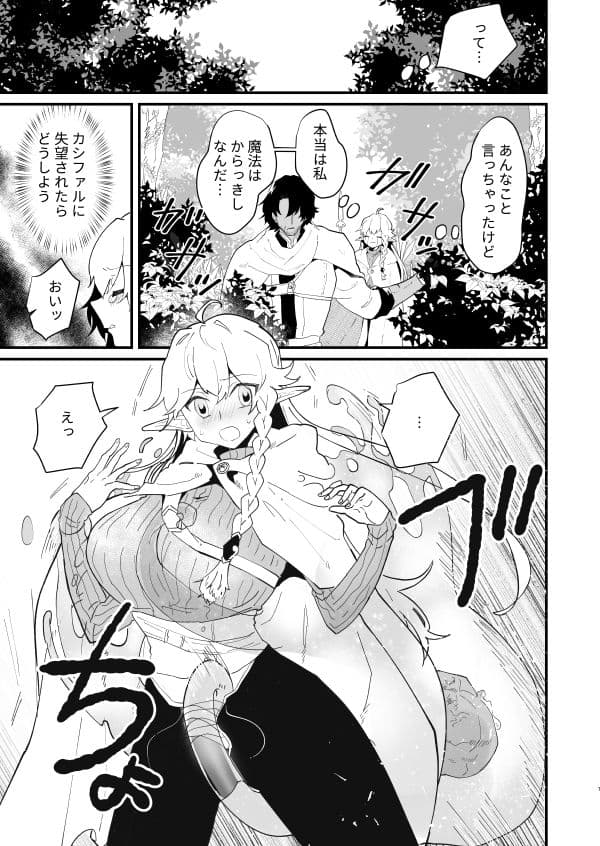 爪弾き者のソムニア3 サンプル 3