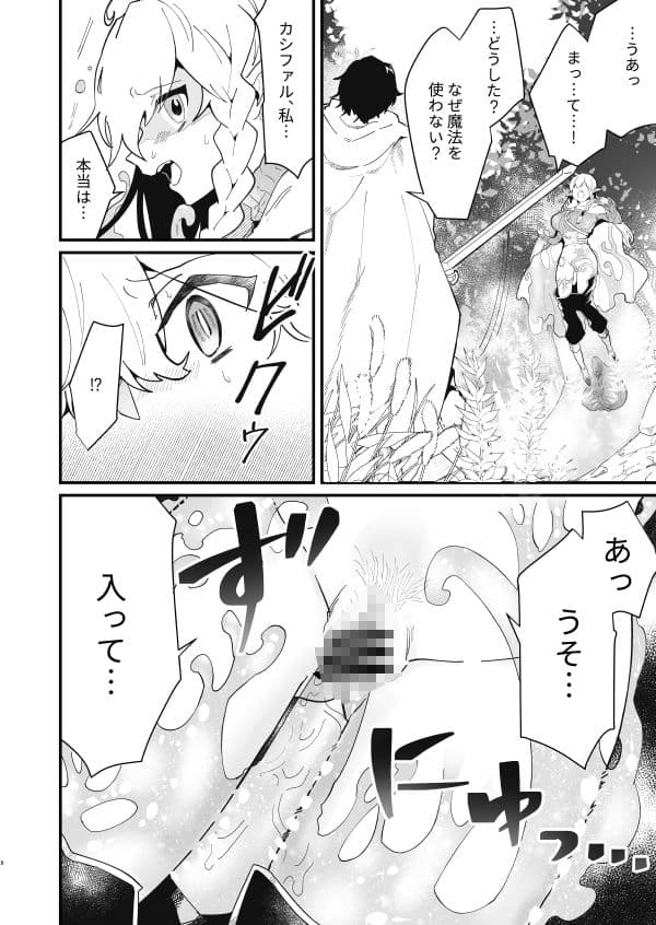 爪弾き者のソムニア3 サンプル 4