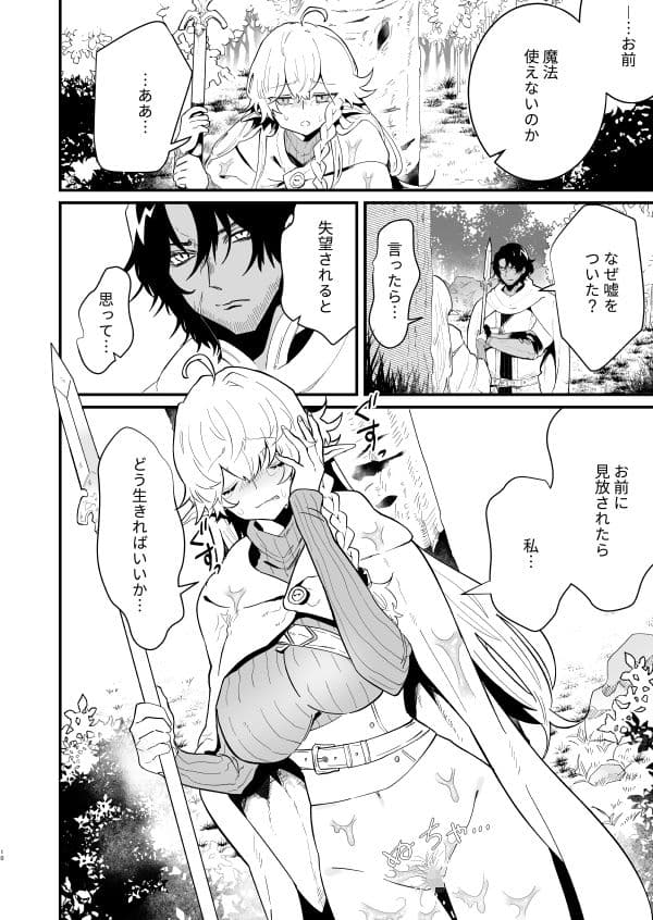 爪弾き者のソムニア3 サンプル 6