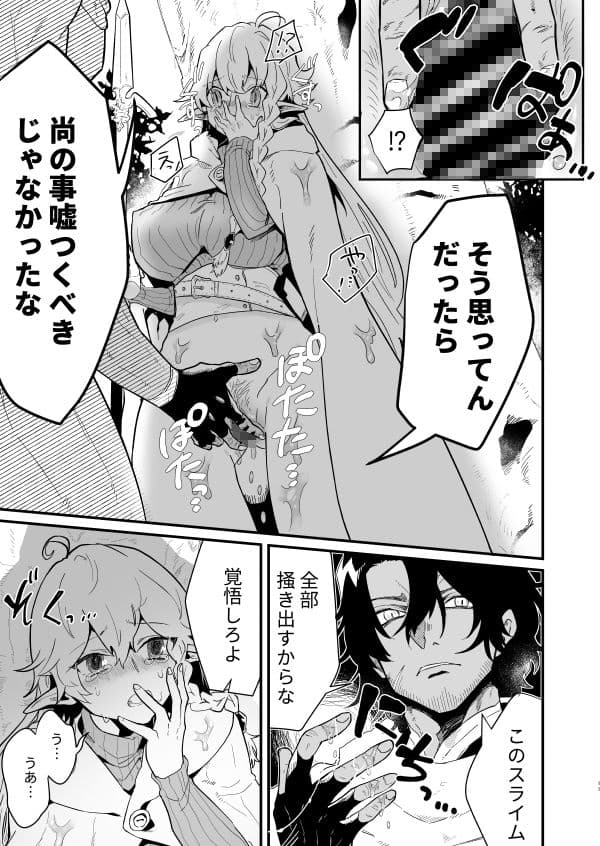 爪弾き者のソムニア3 サンプル 7