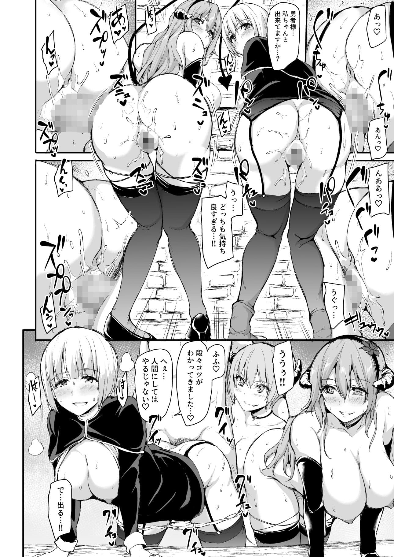 異世界ハーレム物語〜対決？淫乱サキュバス姉妹！〜 サンプル 6