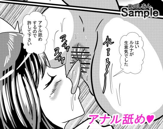 超乳メイドるるな8 サンプル 2