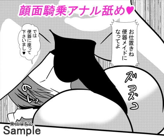 超乳メイドるるな8 サンプル 3