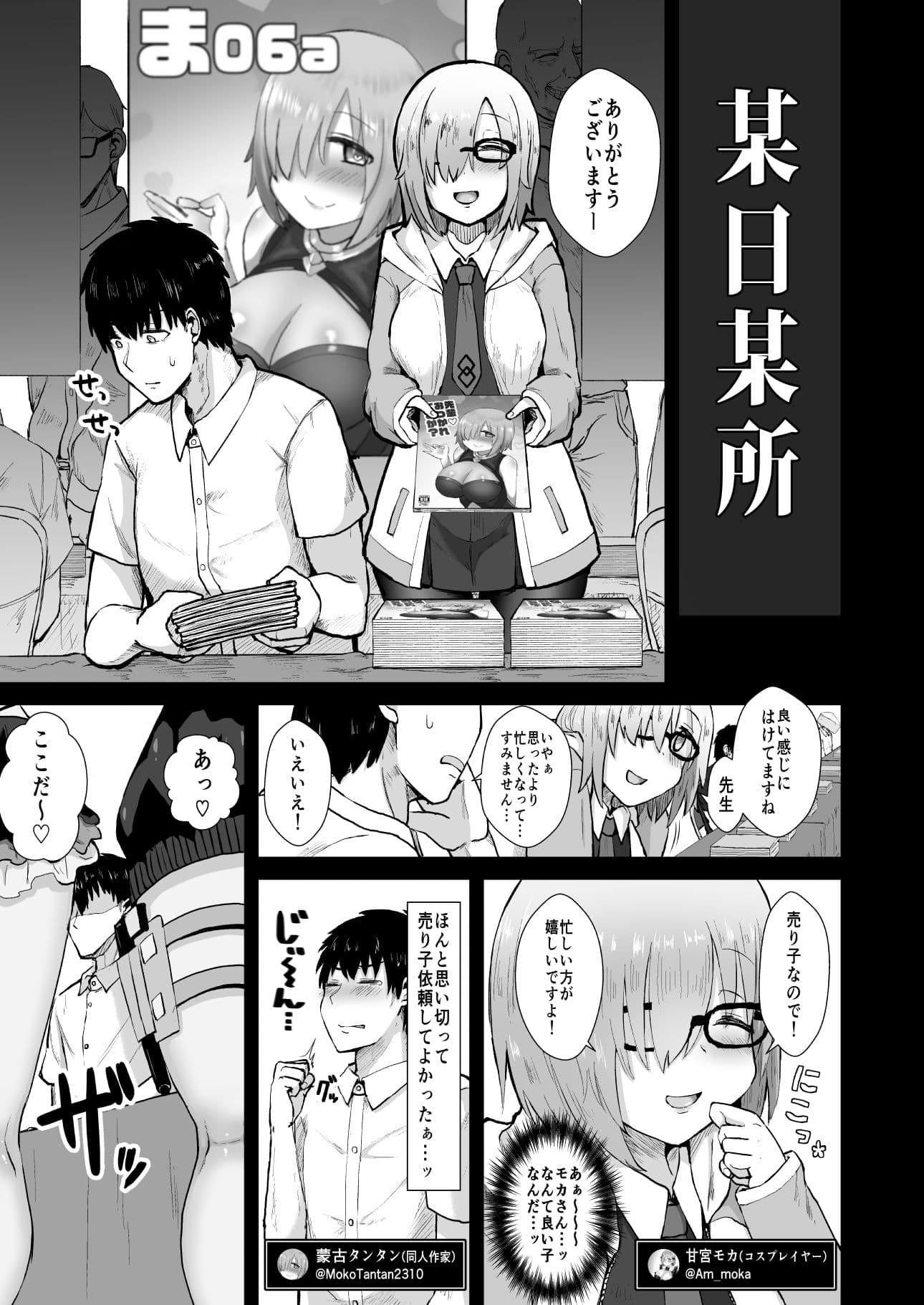 私たち悪いコスプレイヤーじゃないよ サンプル 2