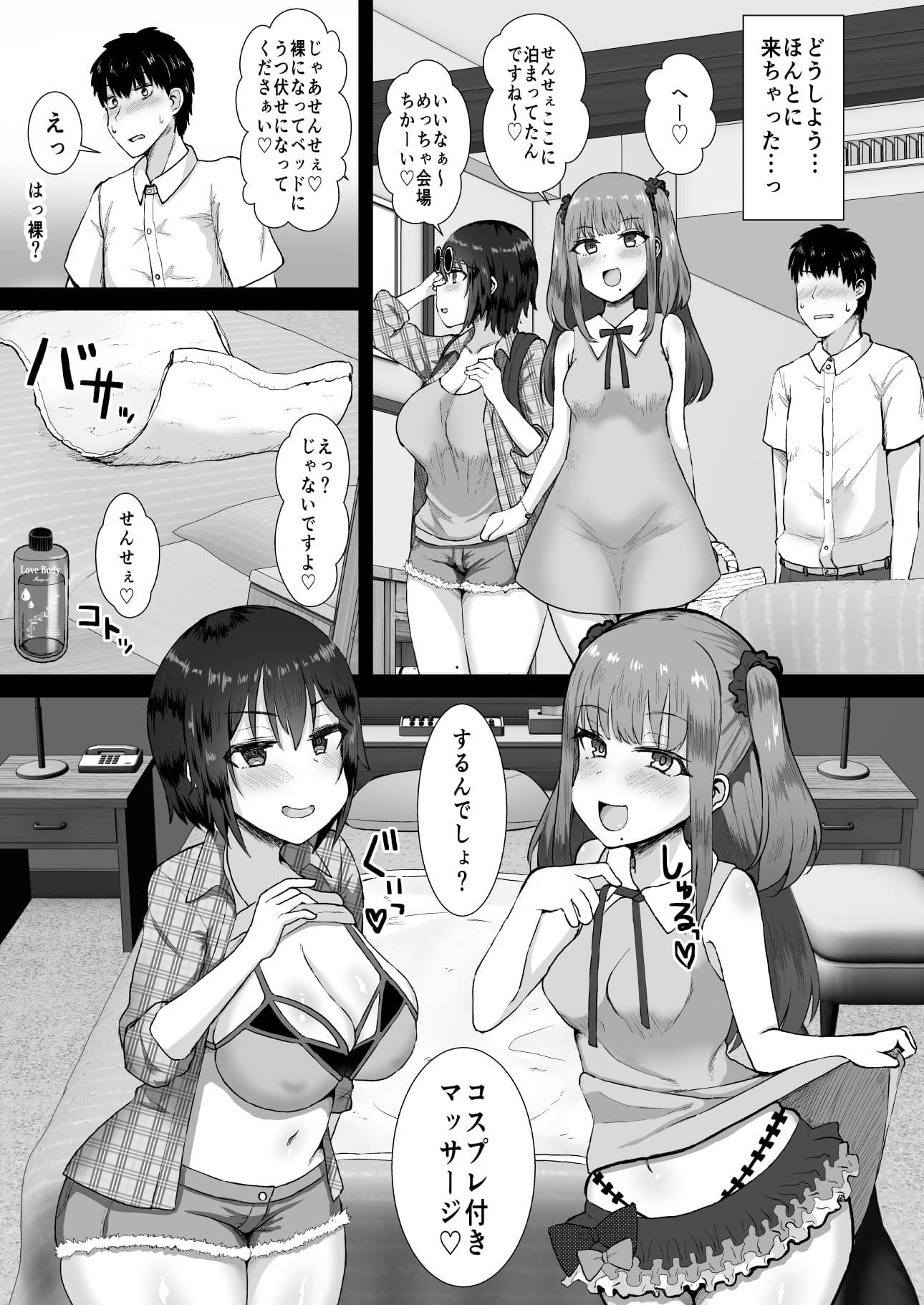 私たち悪いコスプレイヤーじゃないよ サンプル 4