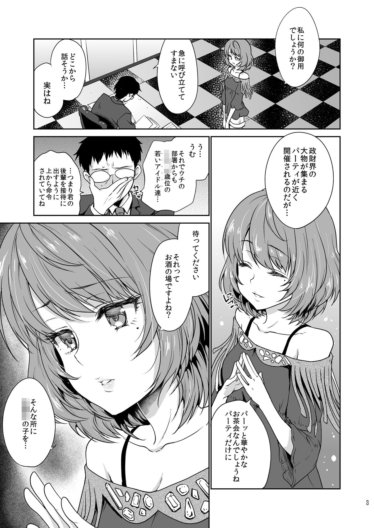 Obsession サンプル 1