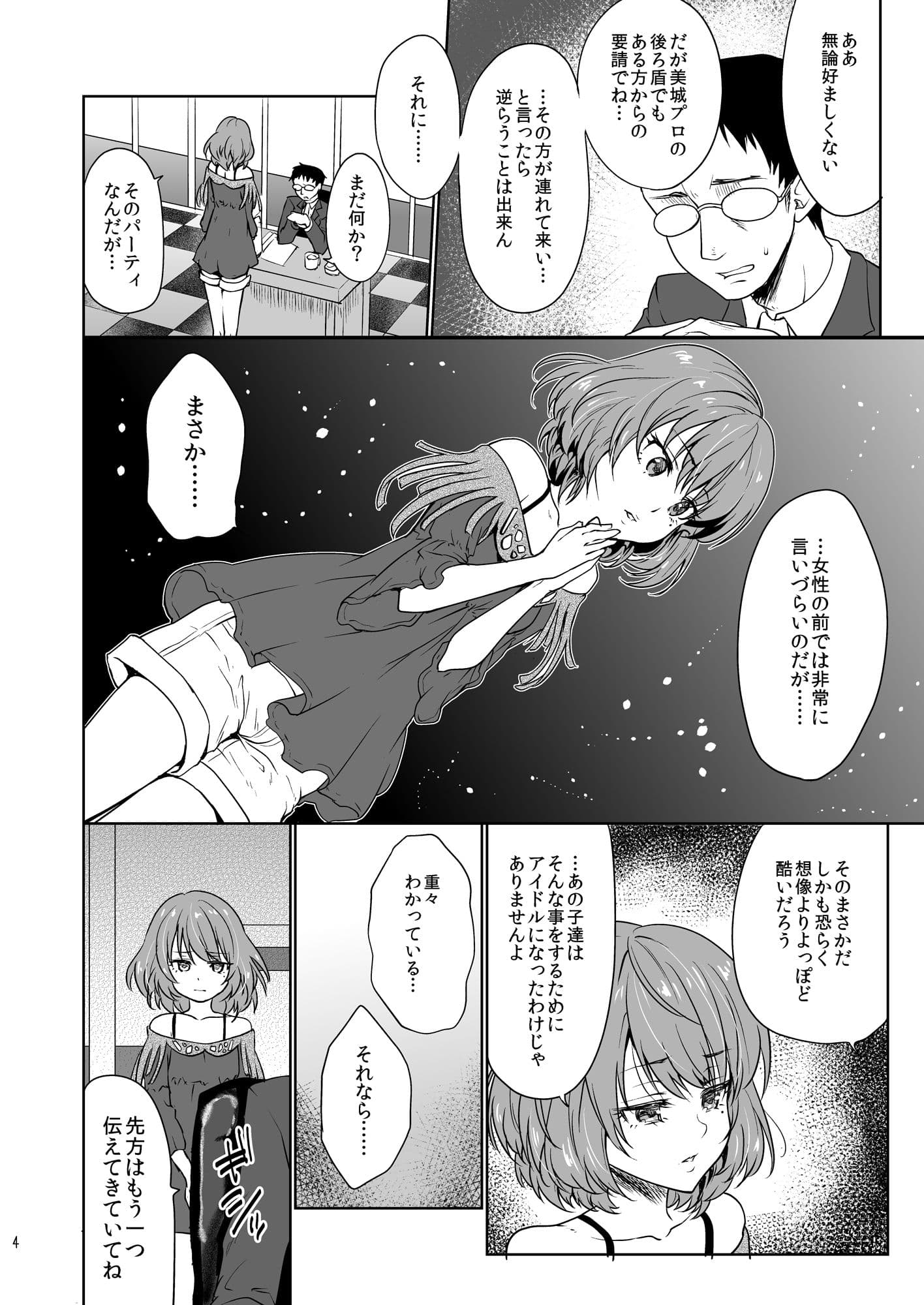 Obsession サンプル 2
