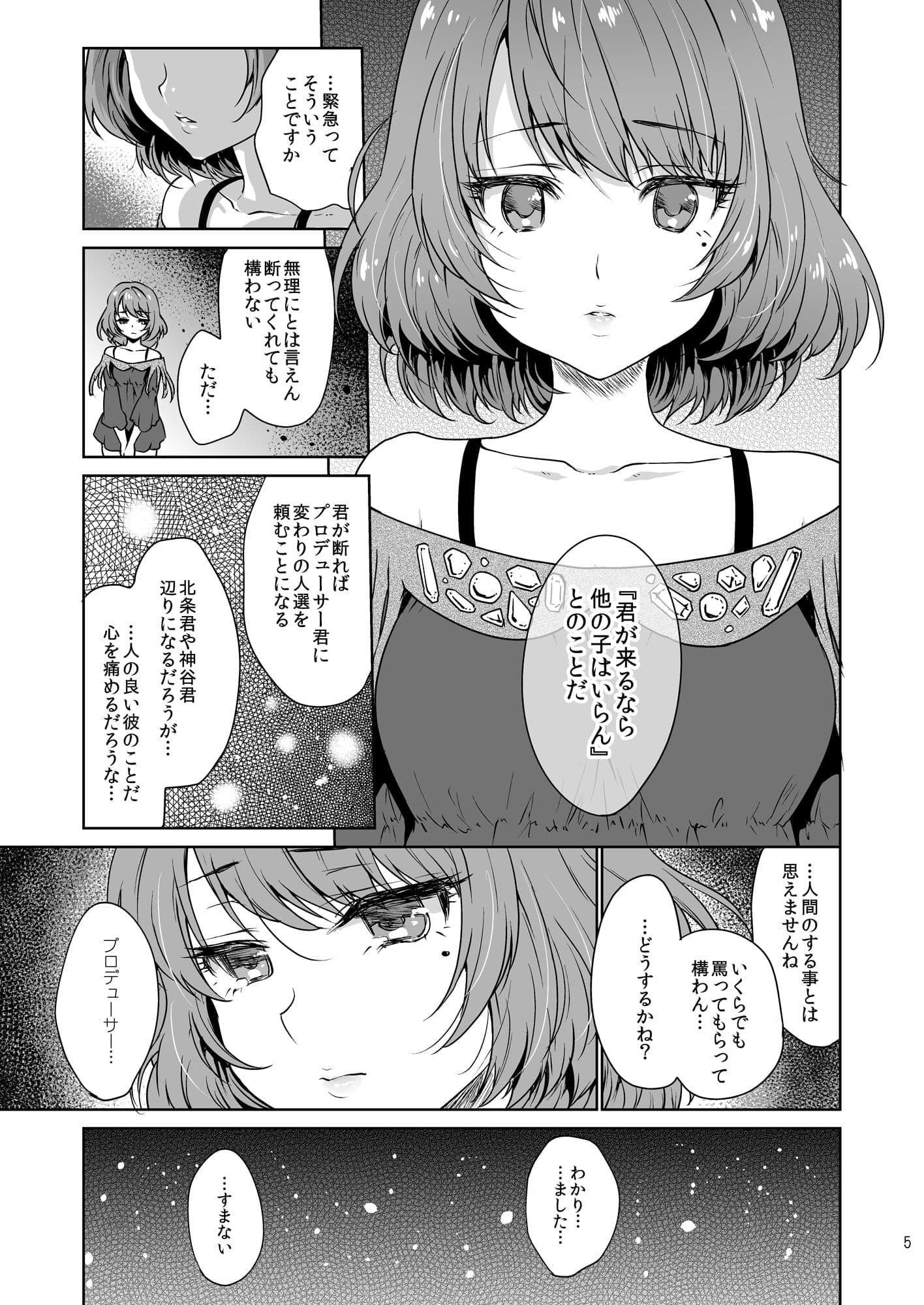 Obsession サンプル 3