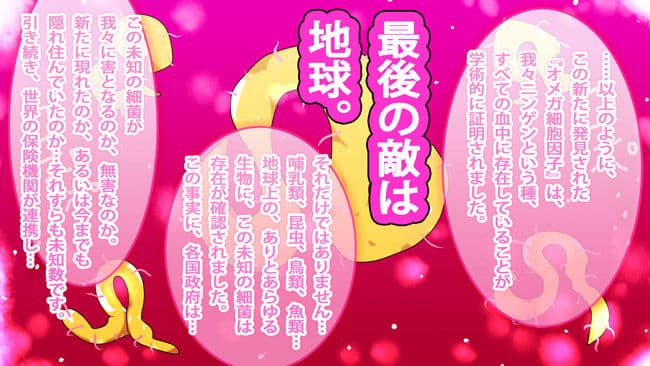 エンド・オブ・ジナシストロン〜竜の力との別れ〜 サンプル 1