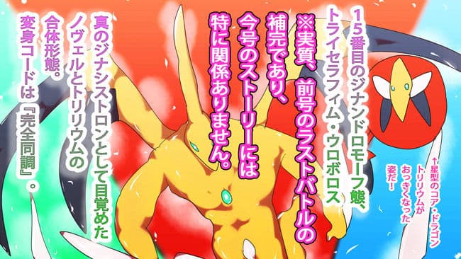 エンド・オブ・ジナシストロン〜竜の力との別れ〜 サンプル 2