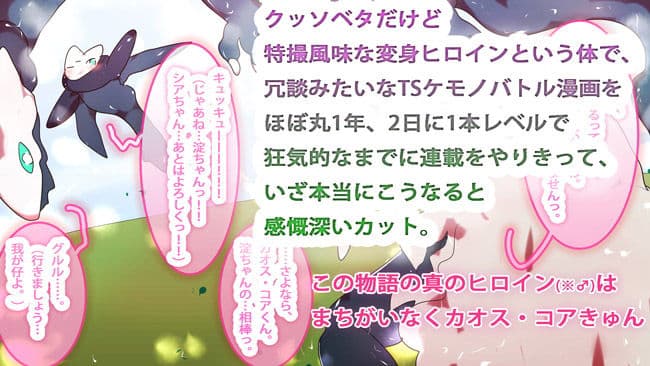 エンド・オブ・ジナシストロン〜竜の力との別れ〜 サンプル 3