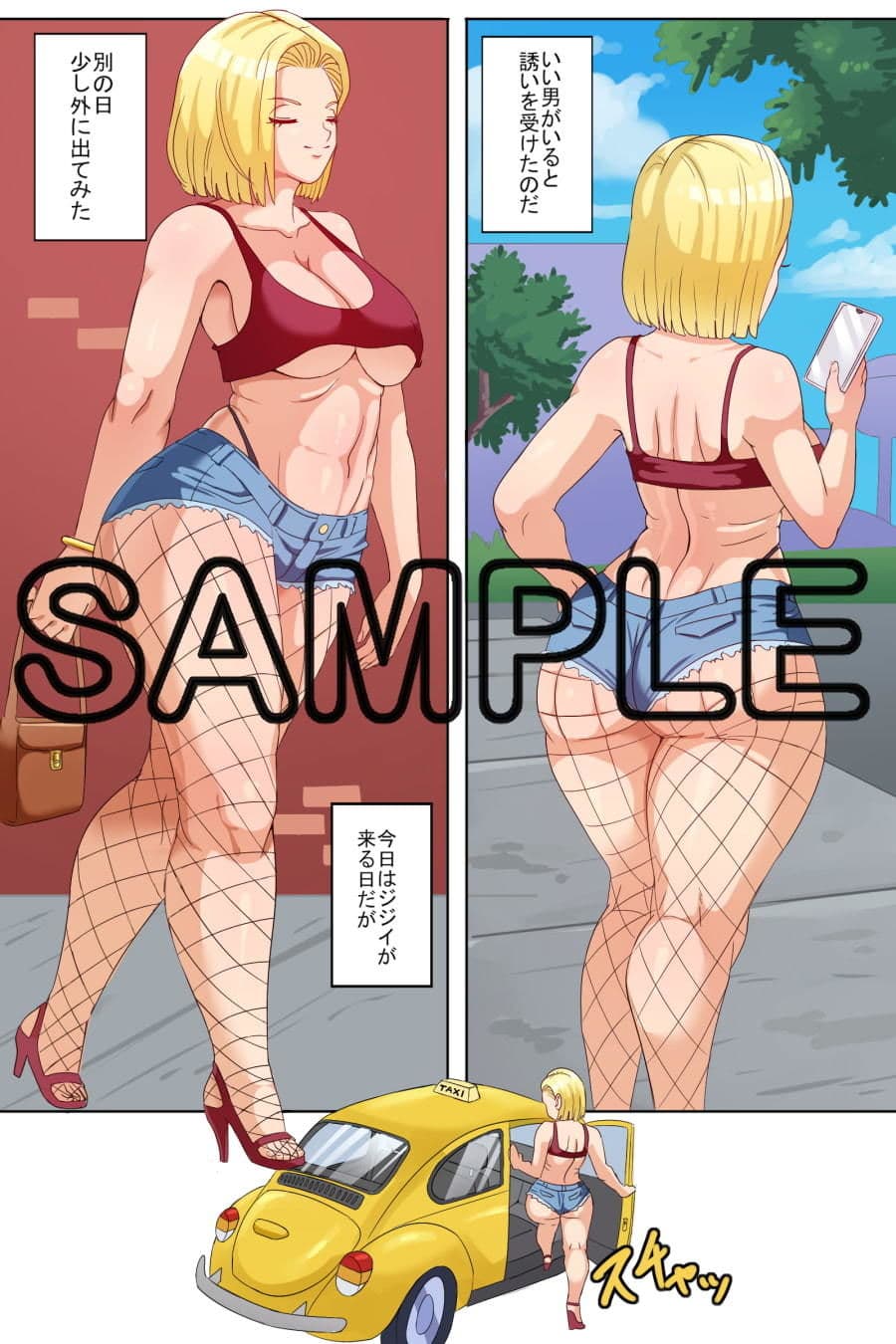 NTR 18号 第2話 サンプル 4
