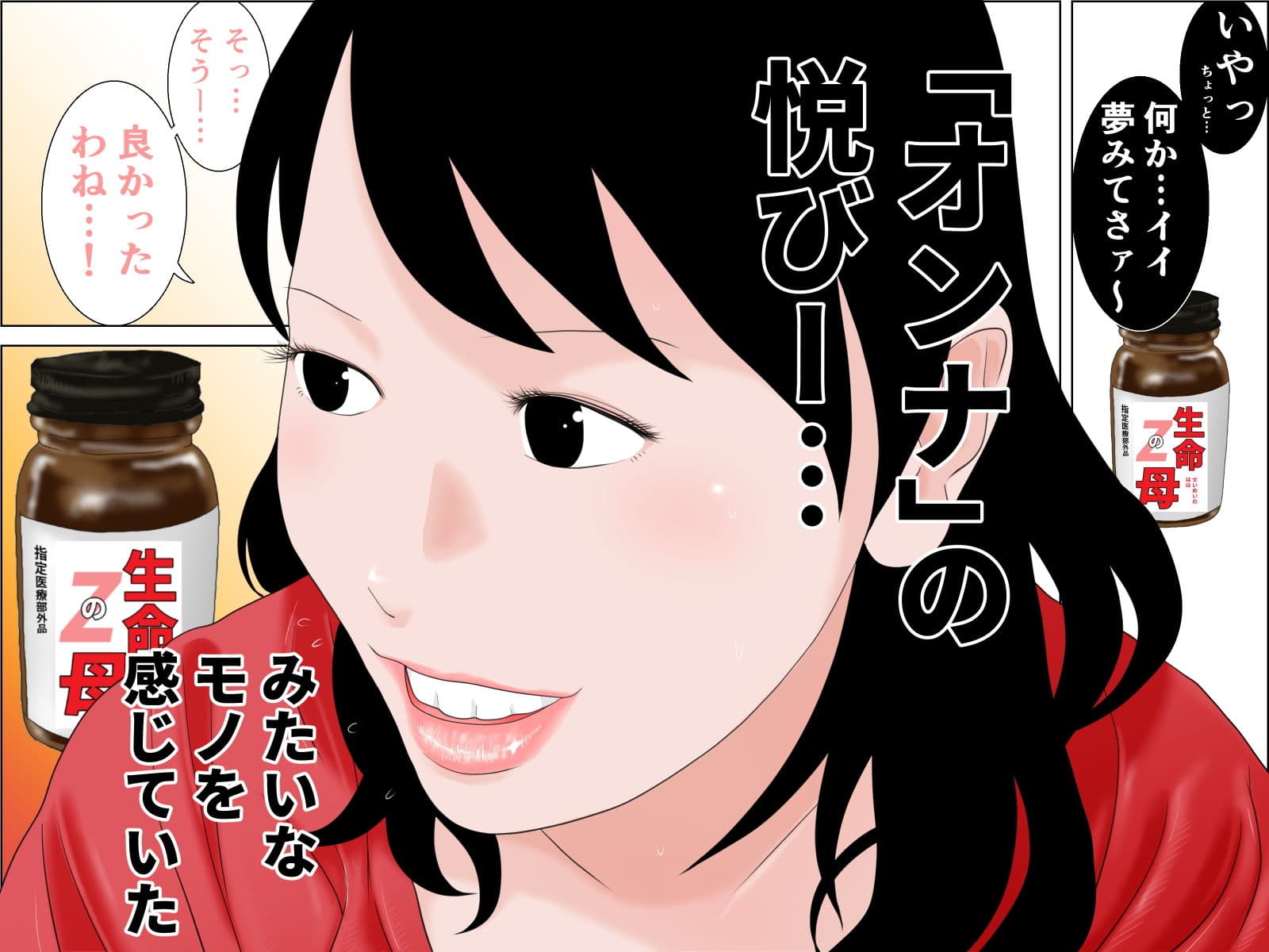 生命の母Z 1＆2 サンプル 10