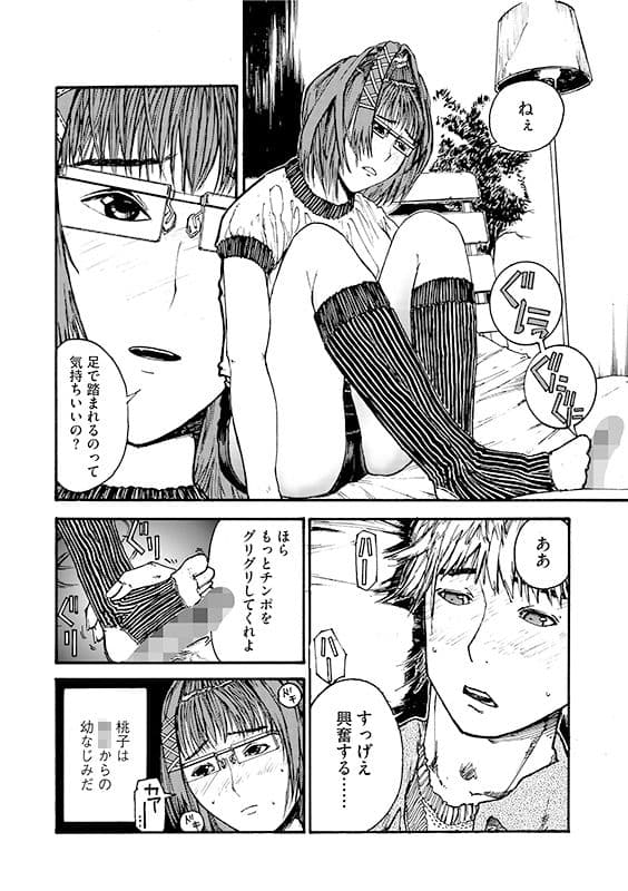 田園セックスマシーン サンプル 1