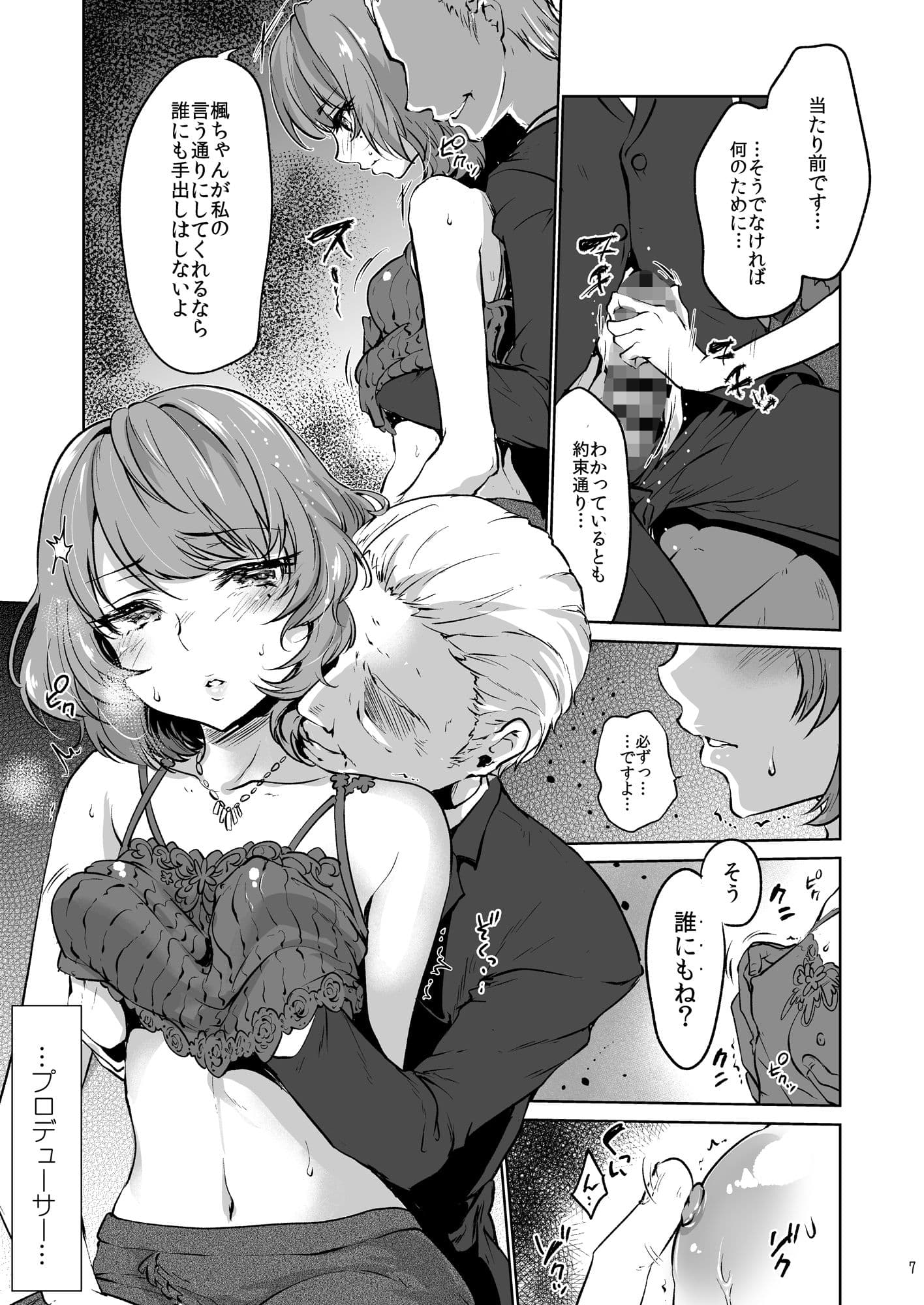 Obsession Act2 サンプル 3
