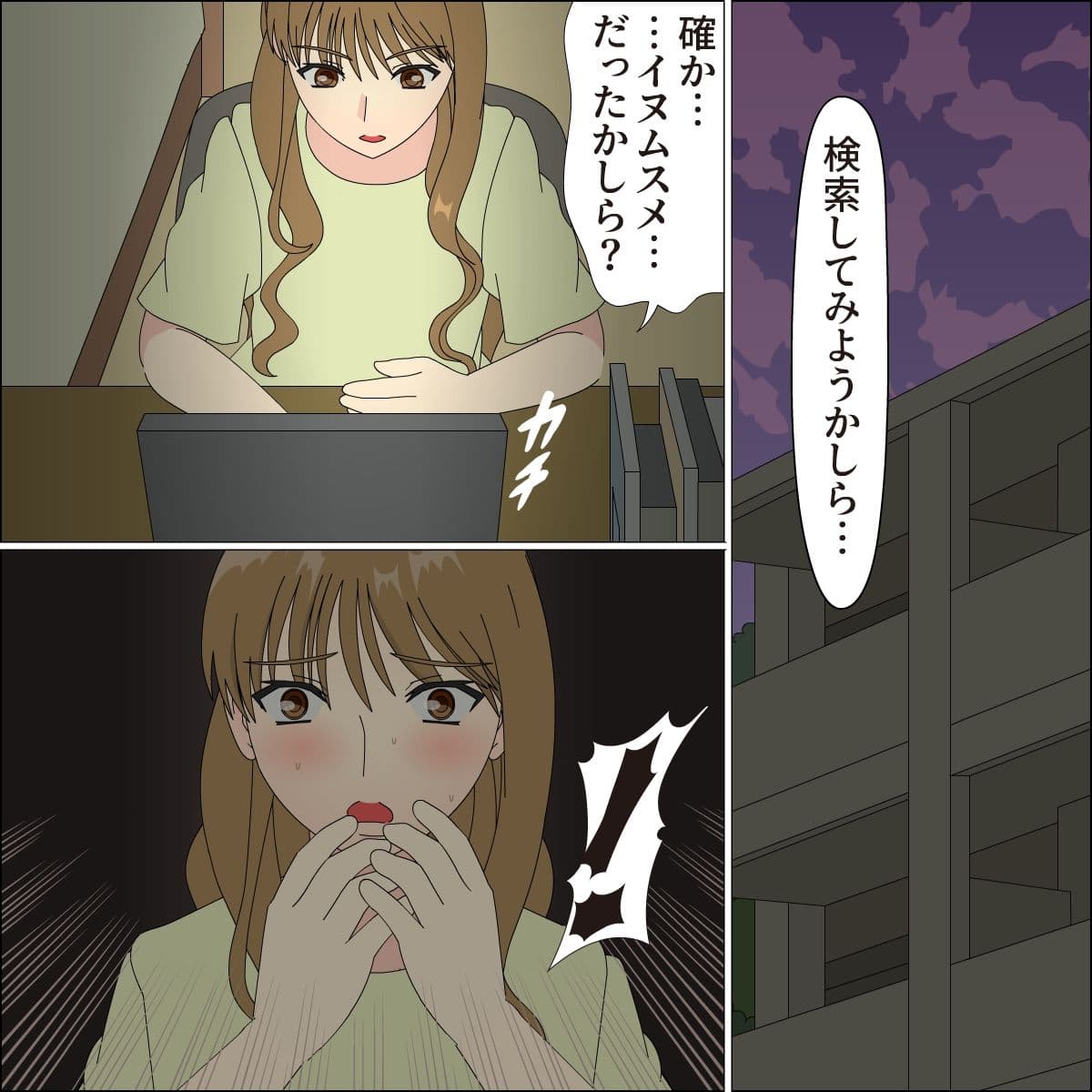 小屋の中のミズキ サンプル 9