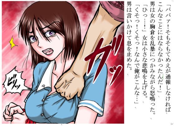 【80年代強●事件簿】立てこもり犯 ウエイトレス拘束監禁凌●事件 サンプル 3
