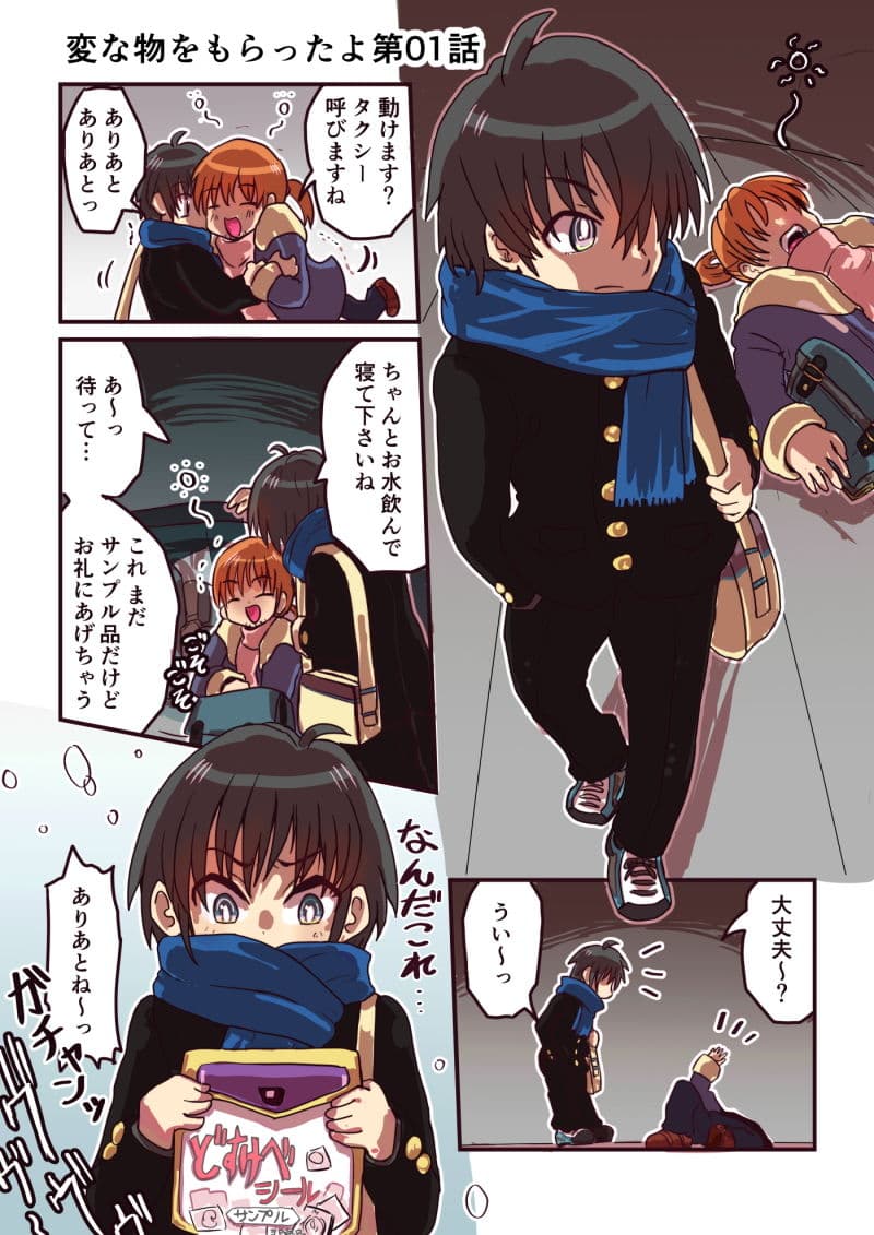 どすけべシール2 サンプル 1