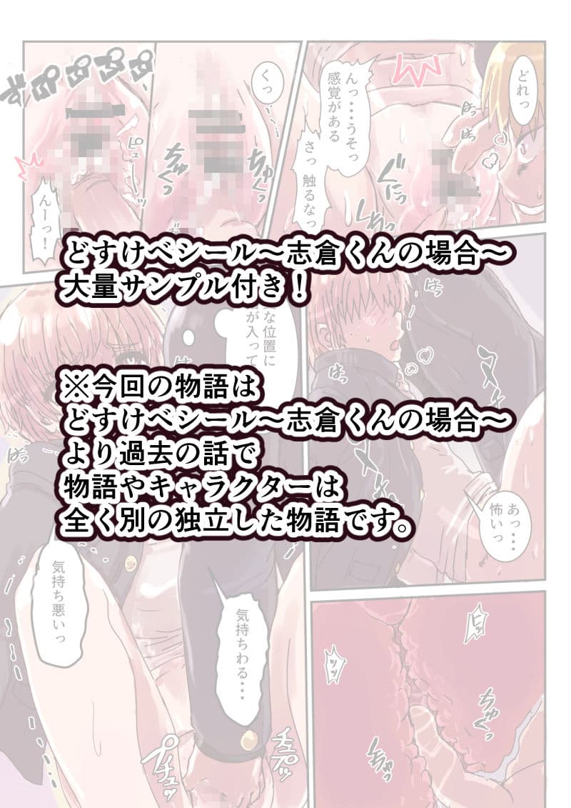 どすけべシール2 サンプル 7