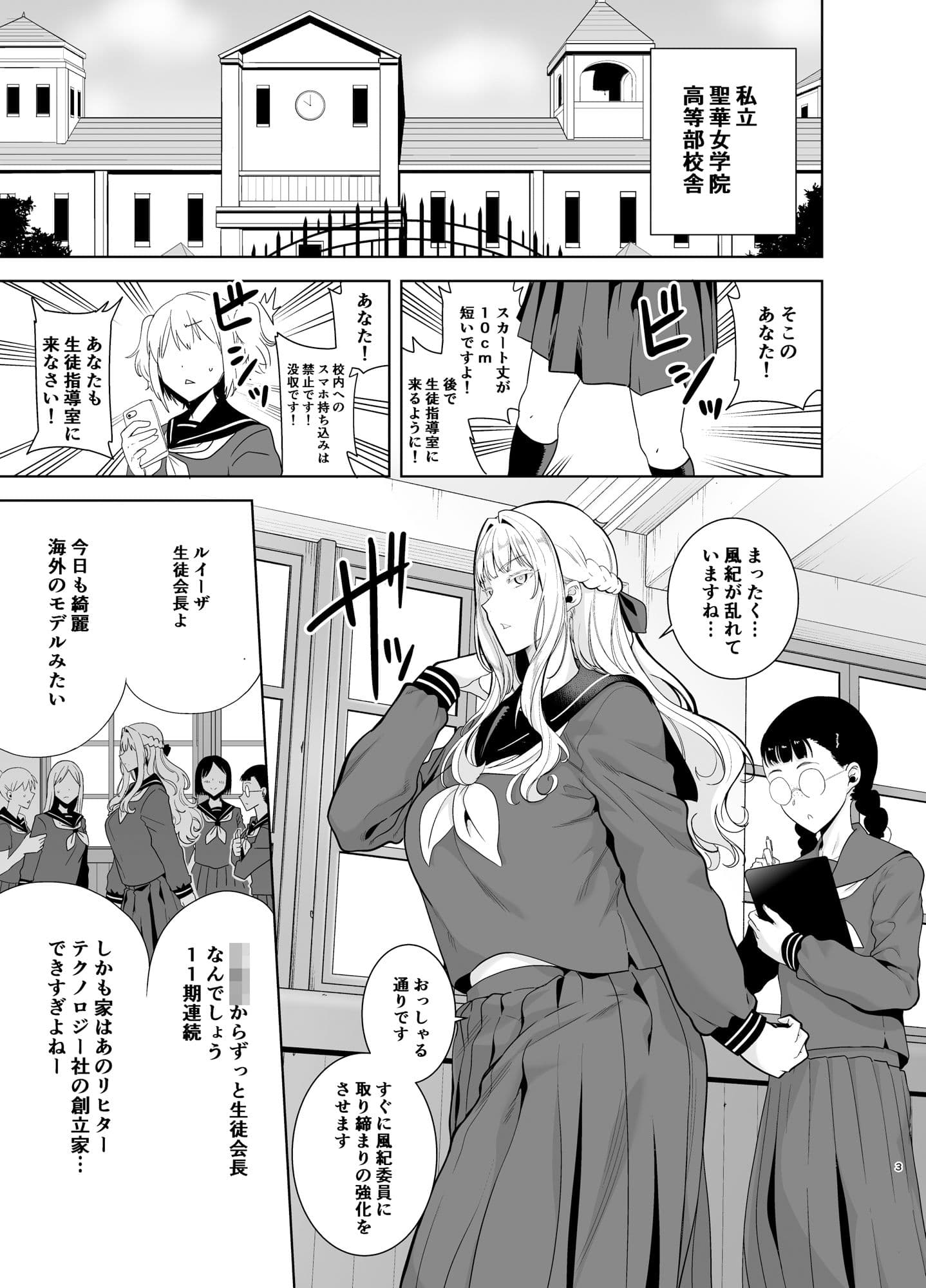 聖華女学院公認竿おじさん4 サンプル 1
