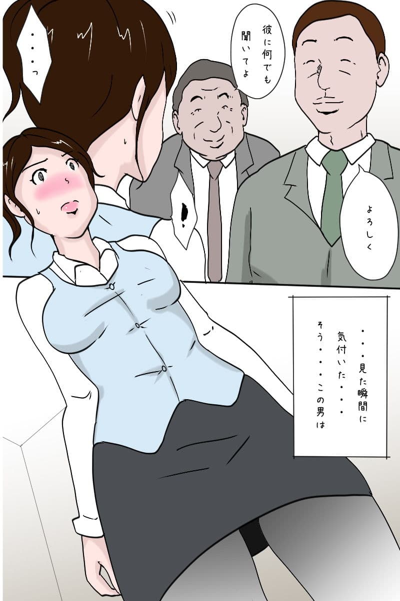 「新入社員生田の社内調教記録」4/20(1日目) サンプル 2