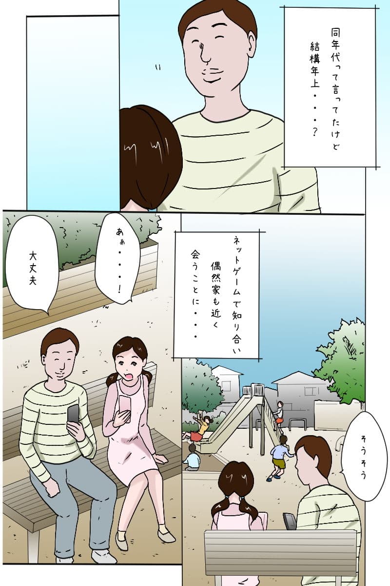 「新入社員生田の社内調教記録」4/20(1日目) サンプル 3