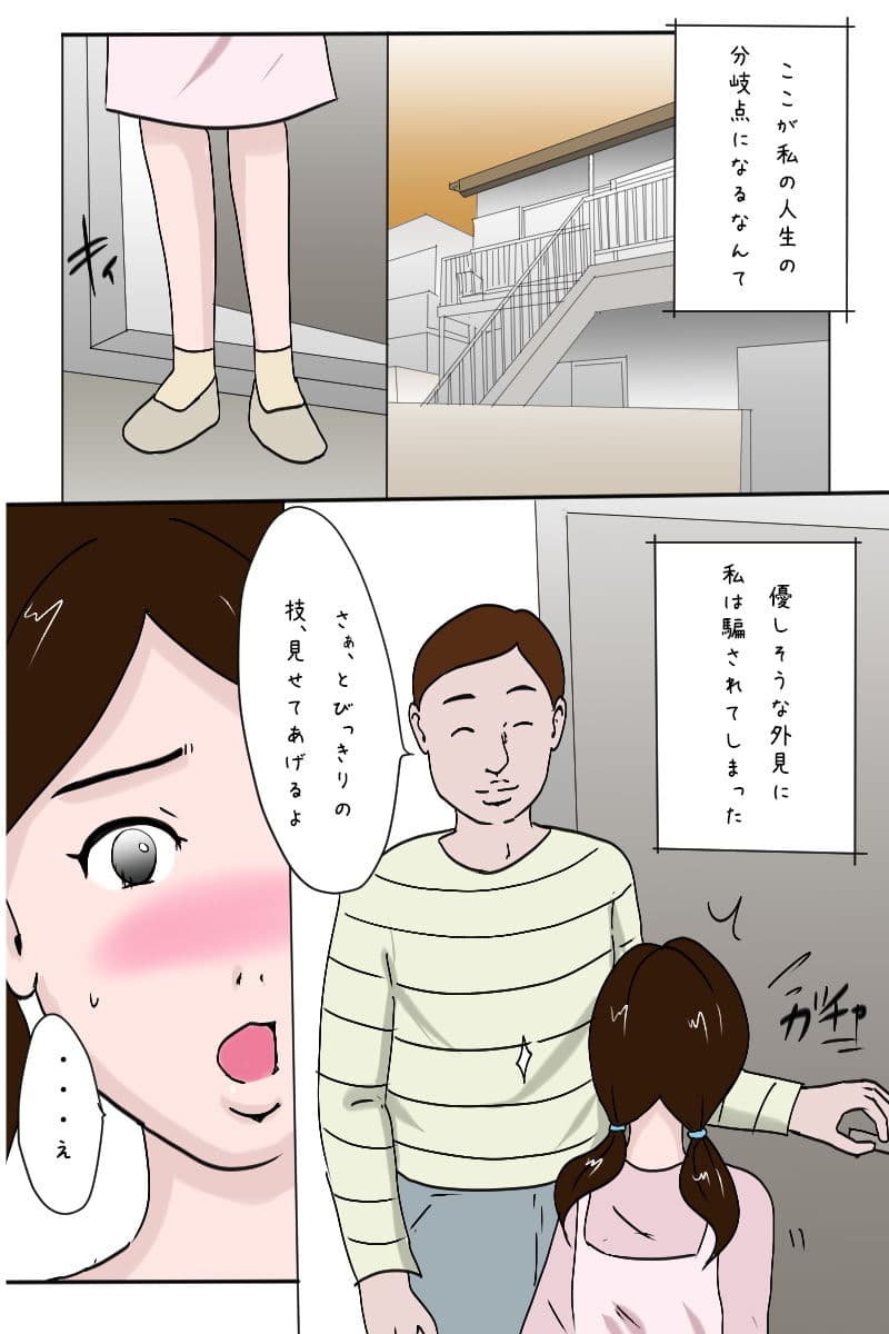 「新入社員生田の社内調教記録」4/20(1日目) サンプル 4