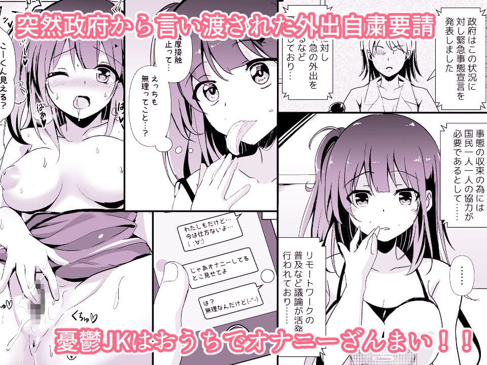 ＃うちでパコろう〜ドスケベを自粛できないお前が悪い〜 サンプル 1