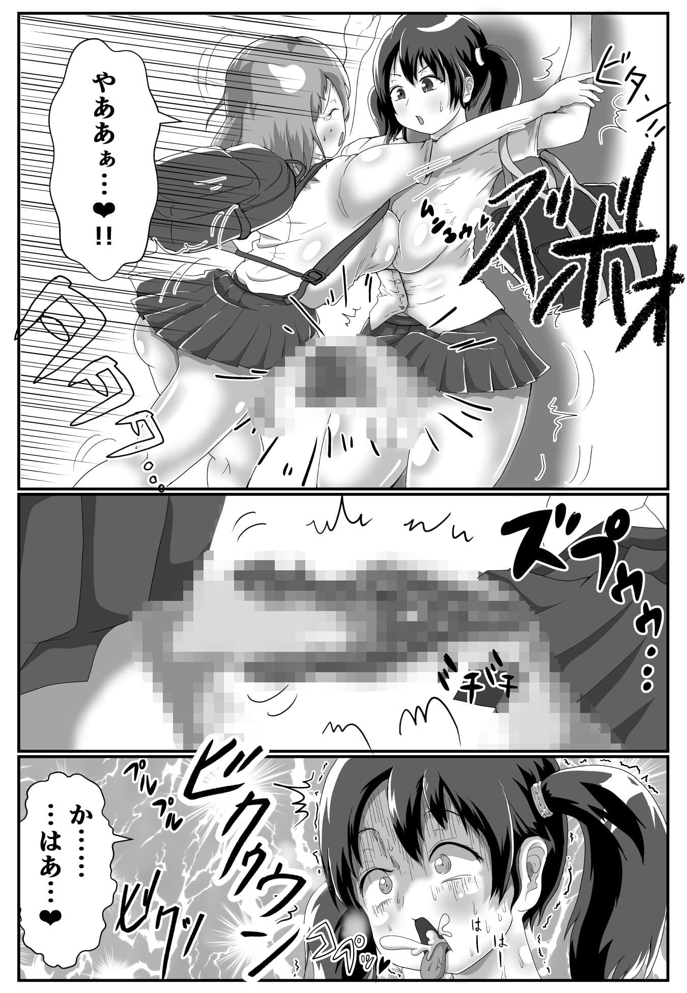 ふたなりの女の子が電車の中でまごまごする本 サンプル 3
