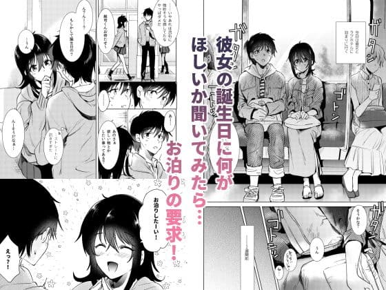 はじめての春 サンプル 1