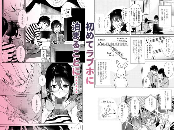 はじめての春 サンプル 2